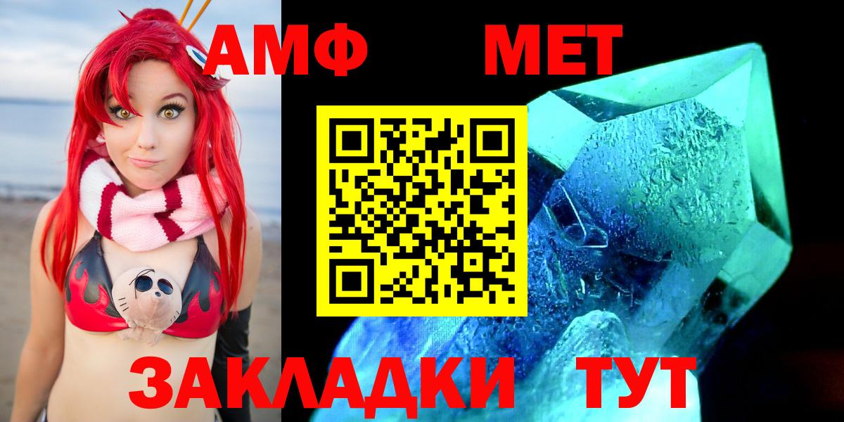 Амфетамин Premium Аксай