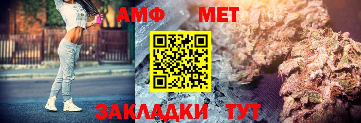 Аксай  Амфетамин 97%  Вход с VPN 