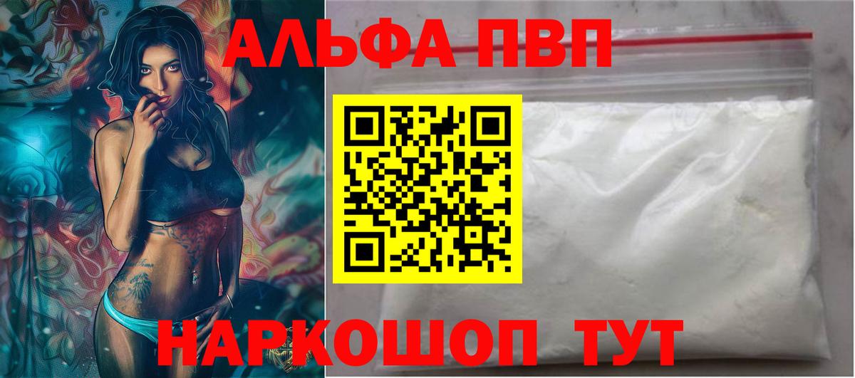 Alpha PVP крисы CK  Alpha-PVP СК КРИС  цены   Вход с VPN  А ПВП СК  Аксай 
