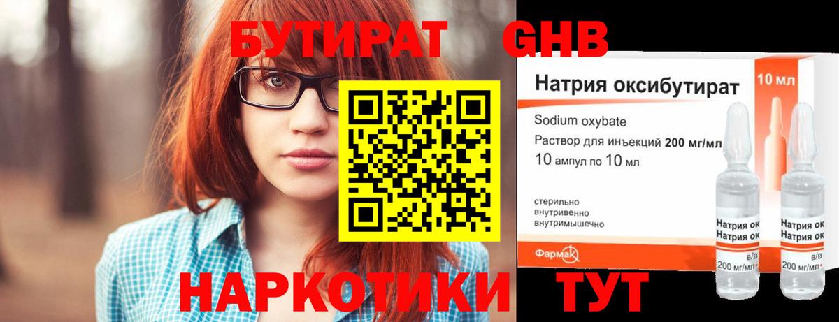 Аксай  Бутират бутик  Вход с VPN 