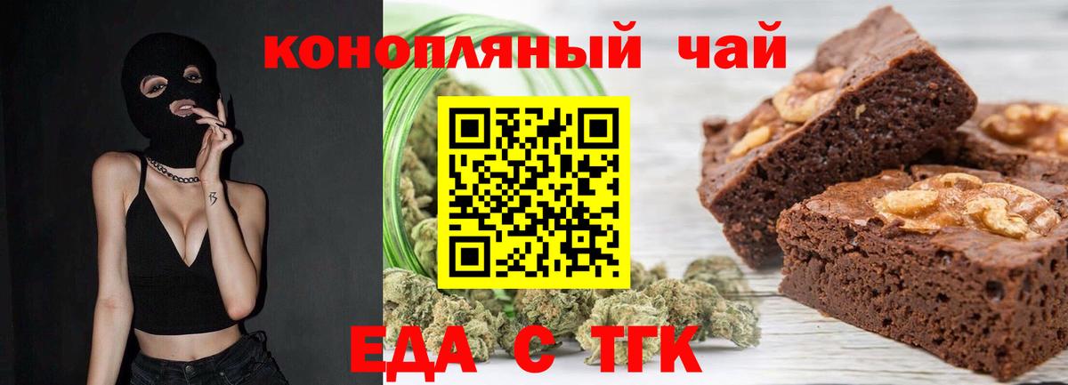 Аксай  Cannafood конопля  Вход с VPN 