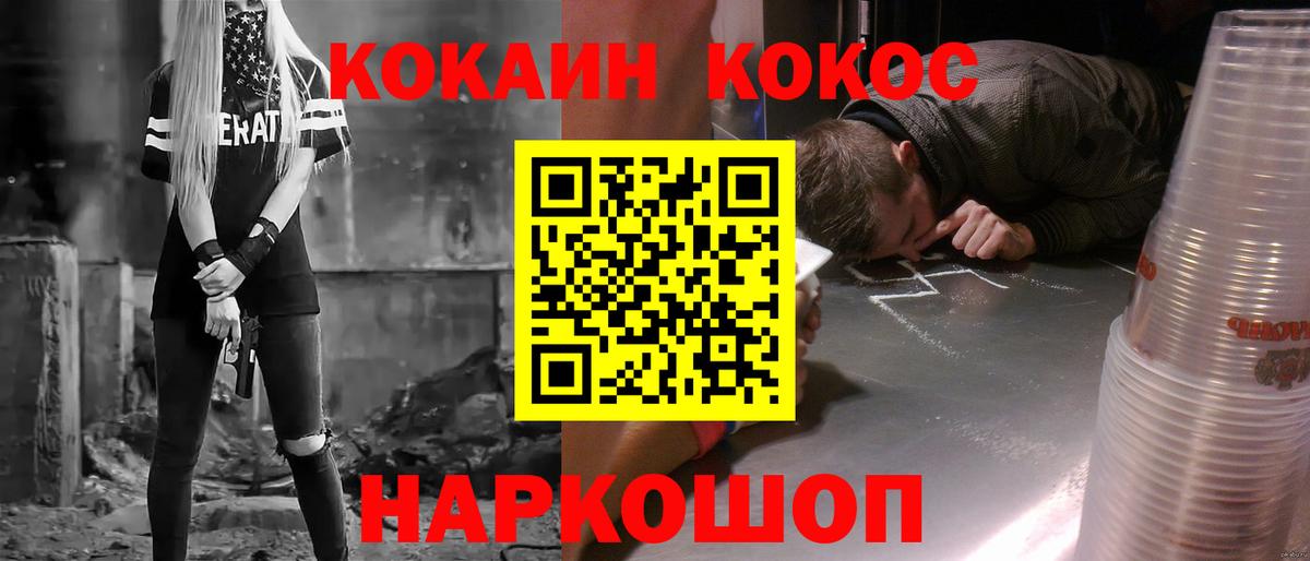Кокаин Fish Scale Аксай