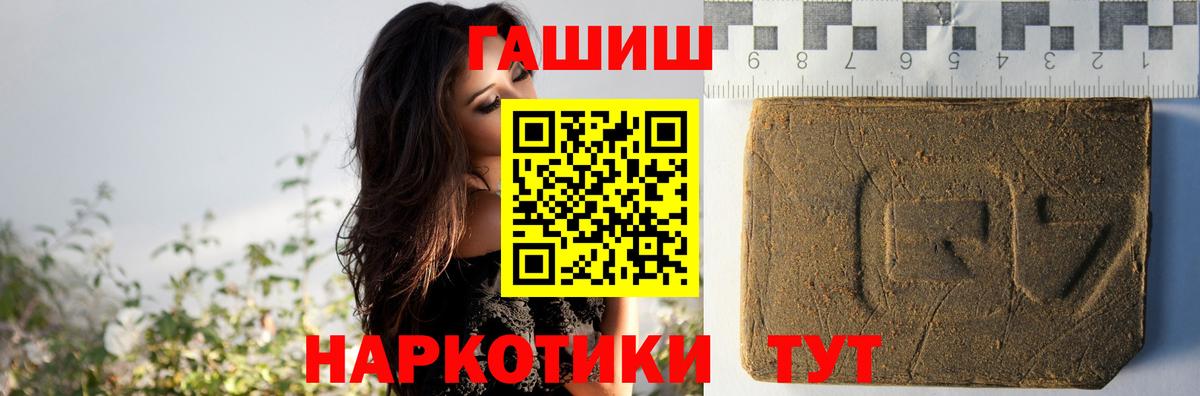 Гашиш 40% ТГК  Вход с VPN  Аксай  цена наркотик  ГАШИШ Premium 