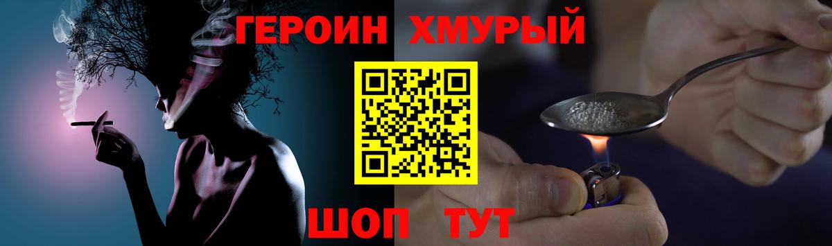 ГЕРОИН Heroin  Героин  Аксай  Вход с VPN 