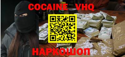 кокаин Ливны