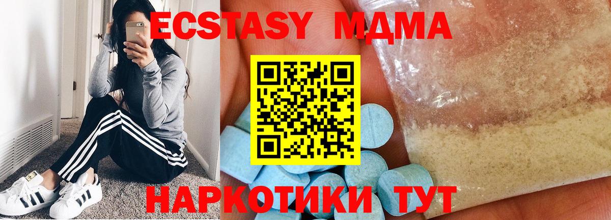 МДМА VHQ Аксай