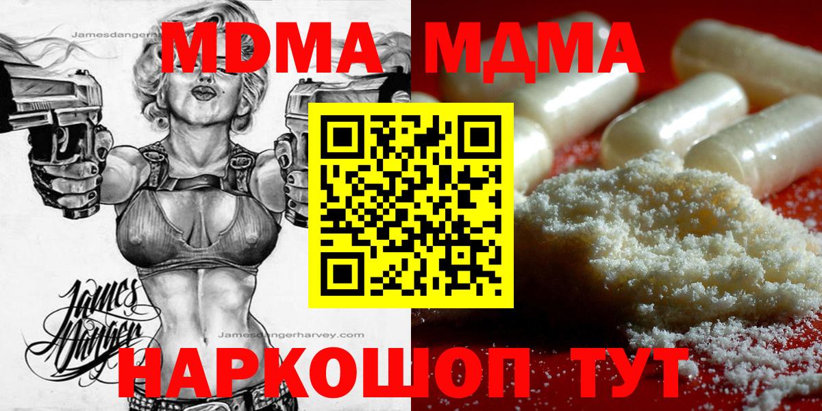 MDMA молли  Вход с VPN  Аксай  MDMA молли 