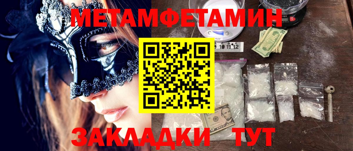 Метамфетамин витя Аксай