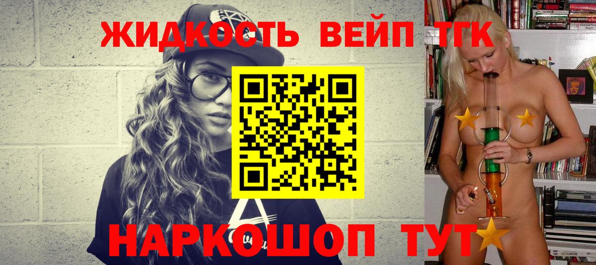 Аксай  ТГК гашишное масло  ТГК вейп с тгк  где найти   Вход с VPN 