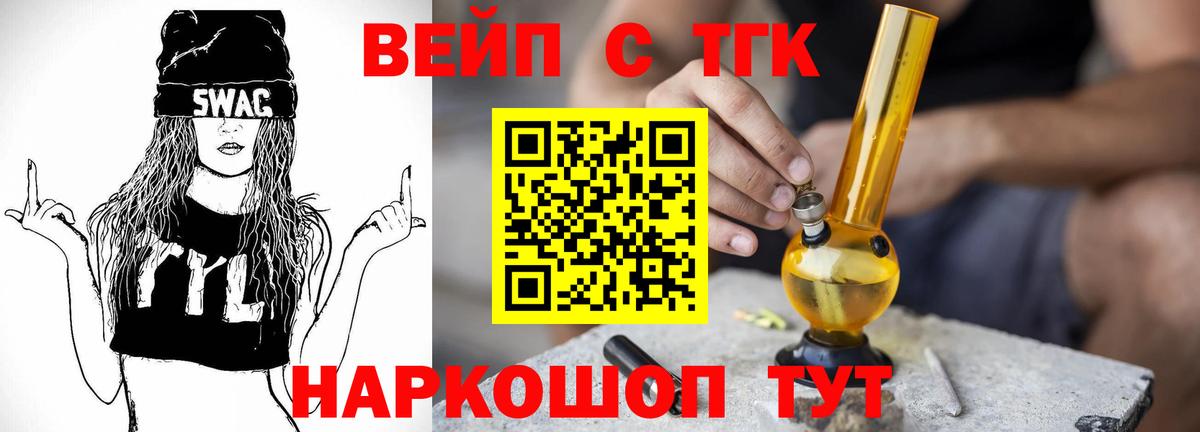 Дистиллят ТГК THC oil Аксай